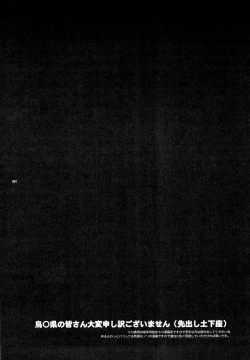 Page 4 of Magic Mirror Gou - Tachibana Makoto Nanpa Hen | M○○ic Mirror Car