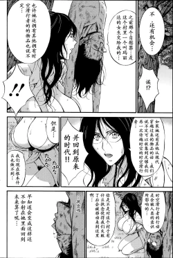 Page 103 of Kigenzen 10000 Nen no Ota | 来到紀元前1万年的阿宅 Ch. 4-17
