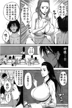 Page 142 of Kigenzen 10000 Nen no Ota | 来到紀元前1万年的阿宅 Ch. 4-17
