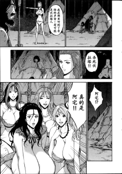 Page 156 of Kigenzen 10000 Nen no Ota | 来到紀元前1万年的阿宅 Ch. 4-17