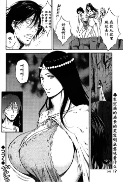 Page 205 of Kigenzen 10000 Nen no Ota | 来到紀元前1万年的阿宅 Ch. 4-17
