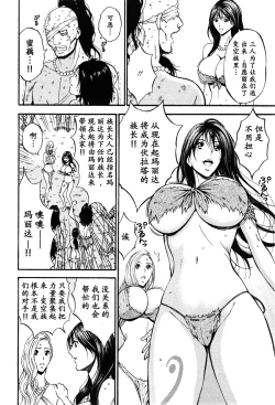 Page 227 of Kigenzen 10000 Nen no Ota | 来到紀元前1万年的阿宅 Ch. 4-17