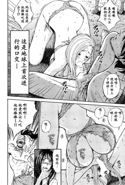 Page 235 of Kigenzen 10000 Nen no Ota | 来到紀元前1万年的阿宅 Ch. 4-17