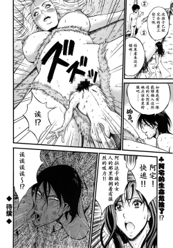 Page 259 of Kigenzen 10000 Nen no Ota | 来到紀元前1万年的阿宅 Ch. 4-17