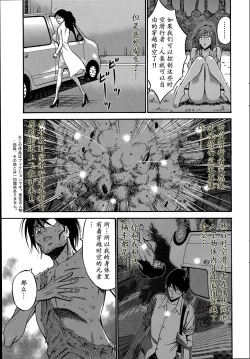 Page 82 of Kigenzen 10000 Nen no Ota | 来到紀元前1万年的阿宅 Ch. 4-17