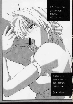 Page 20 of E.M.H - emergency moon hologram