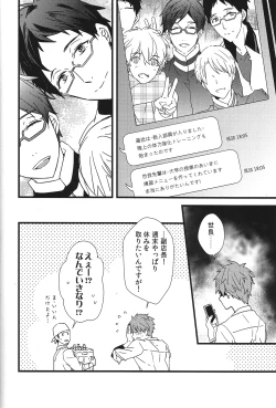 Page 13 of Himitsu Tsuushin