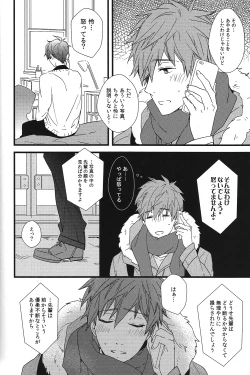 Page 17 of Himitsu Tsuushin