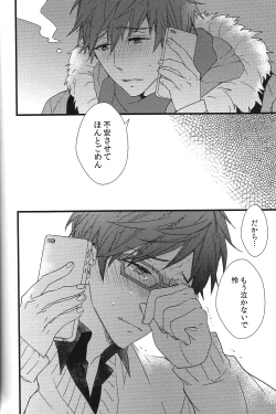 Page 19 of Himitsu Tsuushin