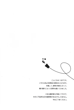 Page 3 of Himitsu Tsuushin