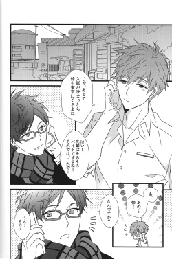 Page 41 of Himitsu Tsuushin