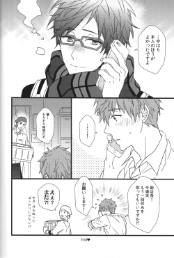 Page 43 of Himitsu Tsuushin