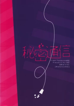 Page 46 of Himitsu Tsuushin