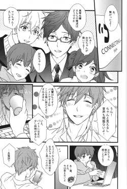 Page 4 of Himitsu Tsuushin