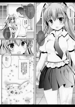 Page 5 of Ore no Kawai Betto ga Jikifukkatsu to Kiite xxxxx ga Tomaranai