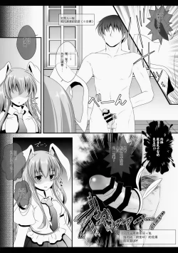 Page 6 of Ore no Kawai Betto ga Jikifukkatsu to Kiite xxxxx ga Tomaranai