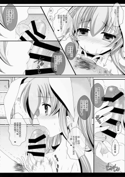 Page 9 of Ore no Kawai Betto ga Jikifukkatsu to Kiite xxxxx ga Tomaranai