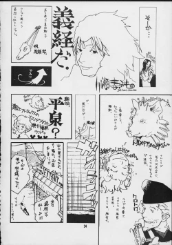 Page 23 of Forget Me Not