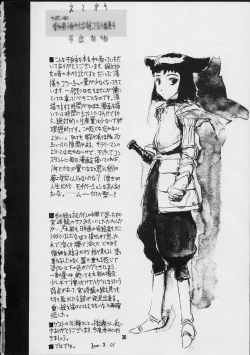 Page 29 of Forget Me Not