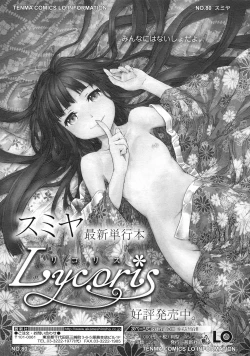 Page 108 of COMIC LO 2010-05 Vol. 74