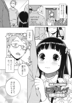 Page 12 of COMIC LO 2010-05 Vol. 74