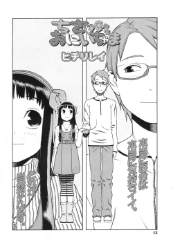 Page 13 of COMIC LO 2010-05 Vol. 74