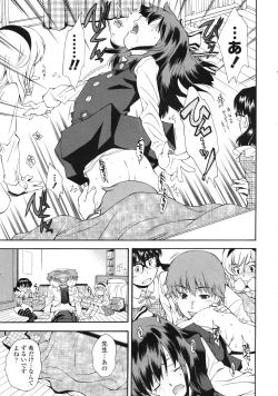 Page 162 of COMIC LO 2010-05 Vol. 74