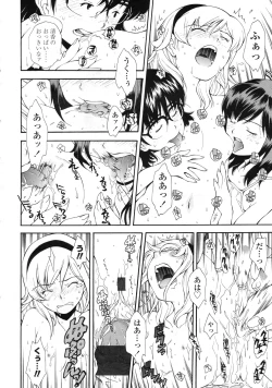 Page 165 of COMIC LO 2010-05 Vol. 74