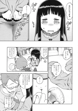 Page 16 of COMIC LO 2010-05 Vol. 74