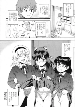 Page 175 of COMIC LO 2010-05 Vol. 74