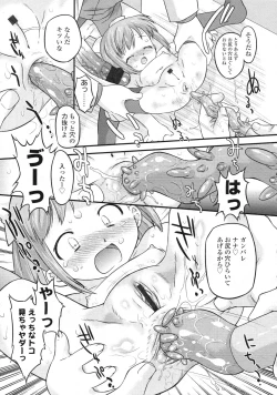 Page 188 of COMIC LO 2010-05 Vol. 74