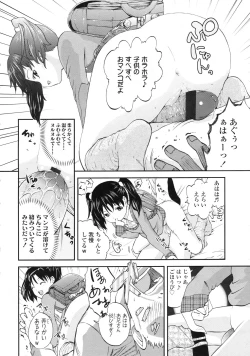 Page 205 of COMIC LO 2010-05 Vol. 74
