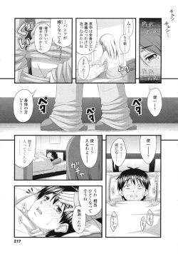 Page 218 of COMIC LO 2010-05 Vol. 74