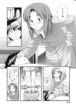 Page 219 of COMIC LO 2010-05 Vol. 74