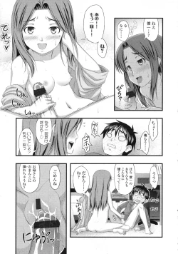 Page 232 of COMIC LO 2010-05 Vol. 74