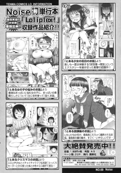 Page 241 of COMIC LO 2010-05 Vol. 74