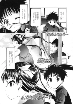 Page 242 of COMIC LO 2010-05 Vol. 74