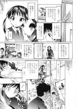 Page 248 of COMIC LO 2010-05 Vol. 74