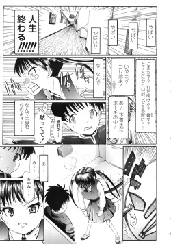 Page 250 of COMIC LO 2010-05 Vol. 74