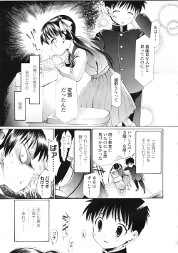 Page 252 of COMIC LO 2010-05 Vol. 74