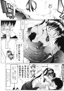 Page 253 of COMIC LO 2010-05 Vol. 74
