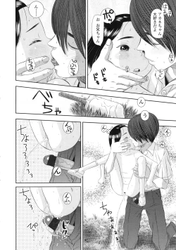 Page 291 of COMIC LO 2010-05 Vol. 74