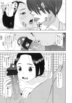 Page 292 of COMIC LO 2010-05 Vol. 74