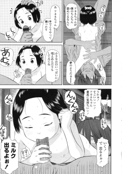 Page 294 of COMIC LO 2010-05 Vol. 74