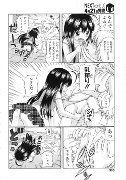 Page 301 of COMIC LO 2010-05 Vol. 74