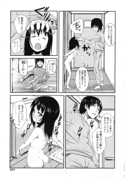 Page 318 of COMIC LO 2010-05 Vol. 74
