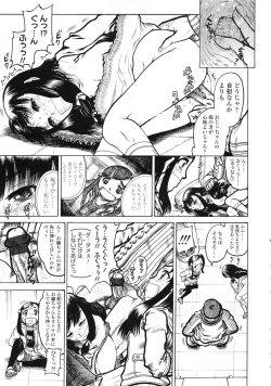Page 342 of COMIC LO 2010-05 Vol. 74