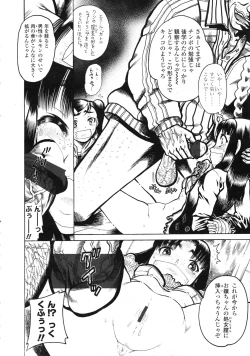 Page 343 of COMIC LO 2010-05 Vol. 74