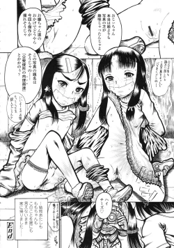 Page 351 of COMIC LO 2010-05 Vol. 74