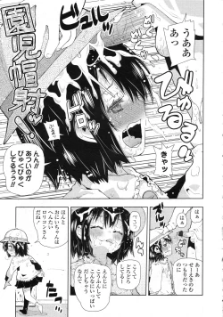 Page 380 of COMIC LO 2010-05 Vol. 74